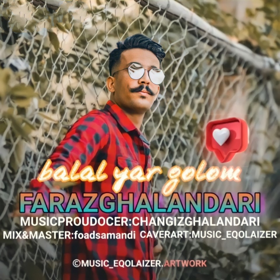 فراز قلندری بلال یار گلوم